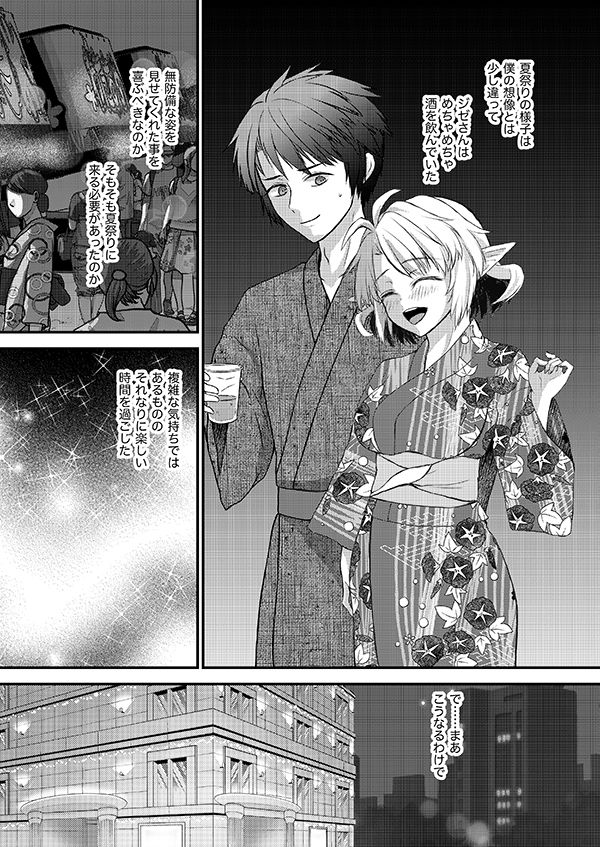 エルフの彼女とお祭り浴衣デート