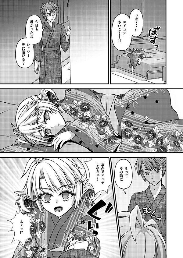 エルフの彼女とお祭り浴衣デート