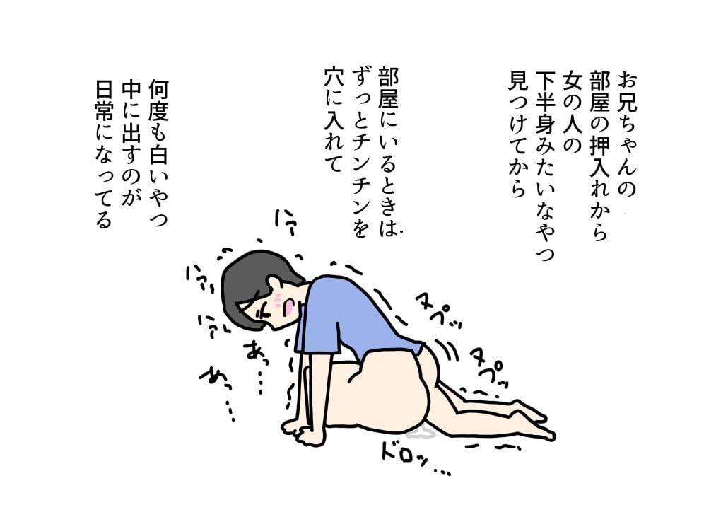 据置オナホの代わりに息子に本物のまんこを使わせてあげるママの話