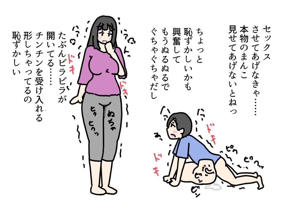 据置オナホの代わりに息子に本物のまんこを使わせてあげるママの話