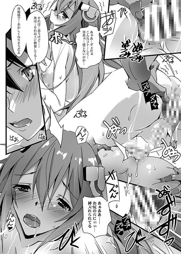 炎姫様スワップ