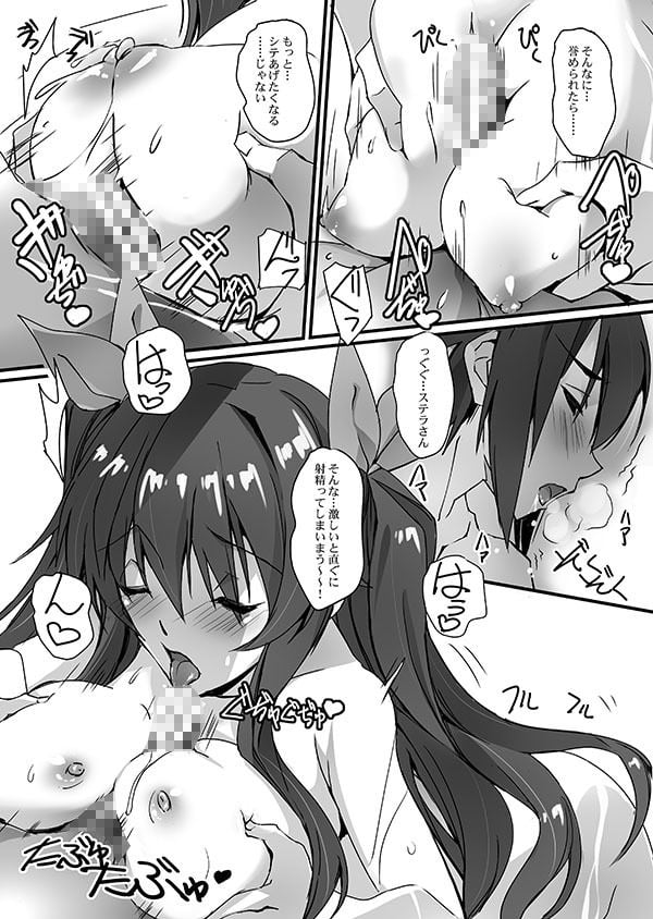 炎姫様スワップ