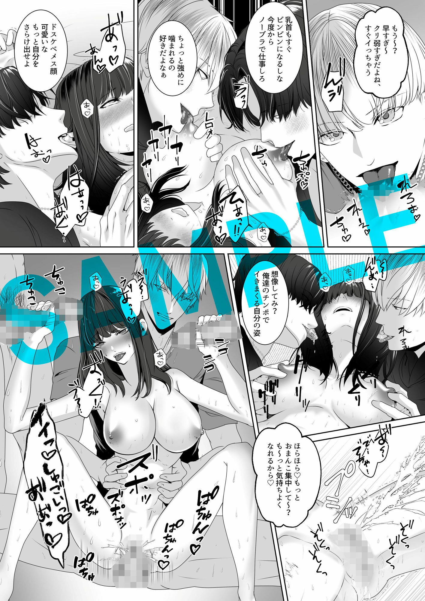 逆ハーレム！！ アイドルを女性マネージャーが性欲管理！！