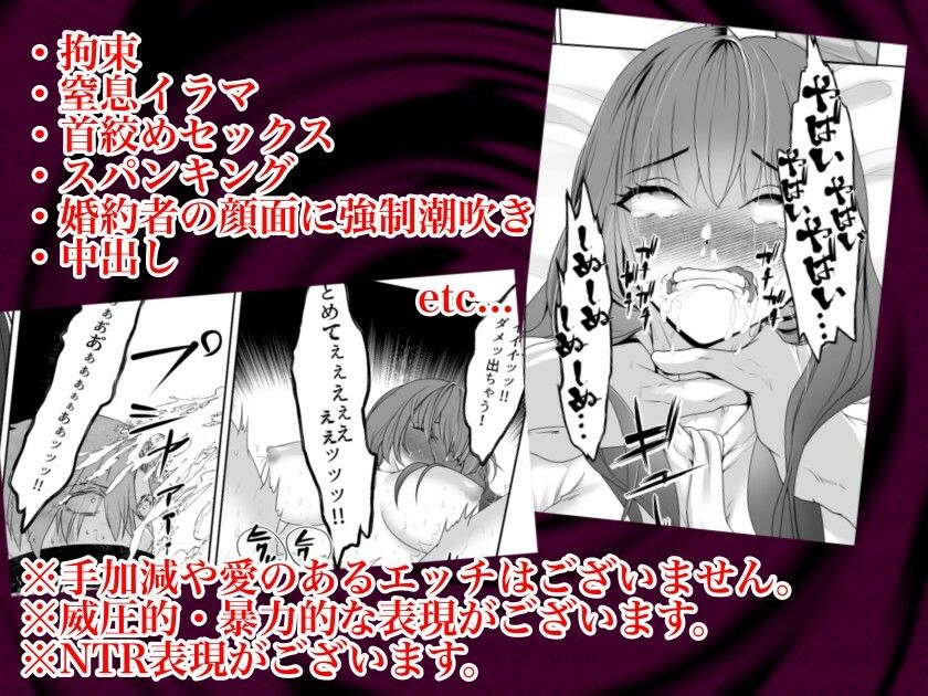 俺を振った元カノがSNSで結婚報告をしていたので婚約者の目の前でガチレ●プしてやった【フルカラー版】