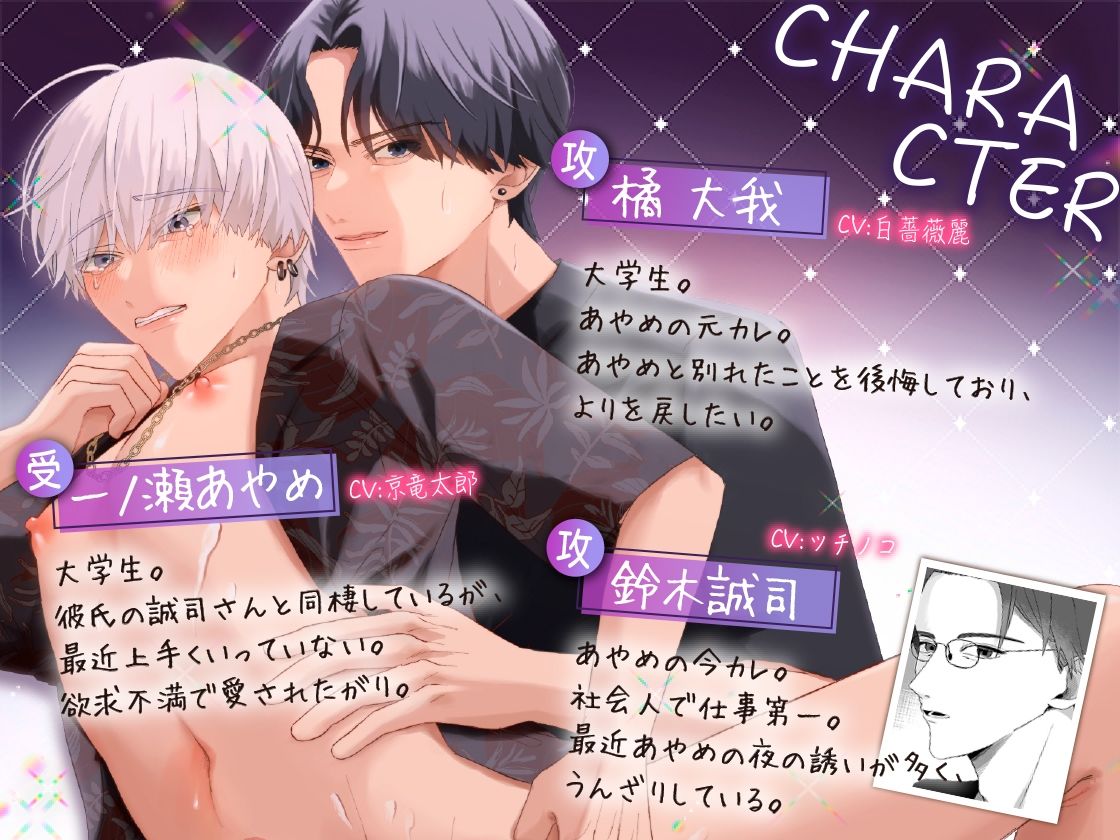 元カレにNTRれて浮気セックス〜ダメなのに腰振りが止まらない〜【フルボイス動画版】