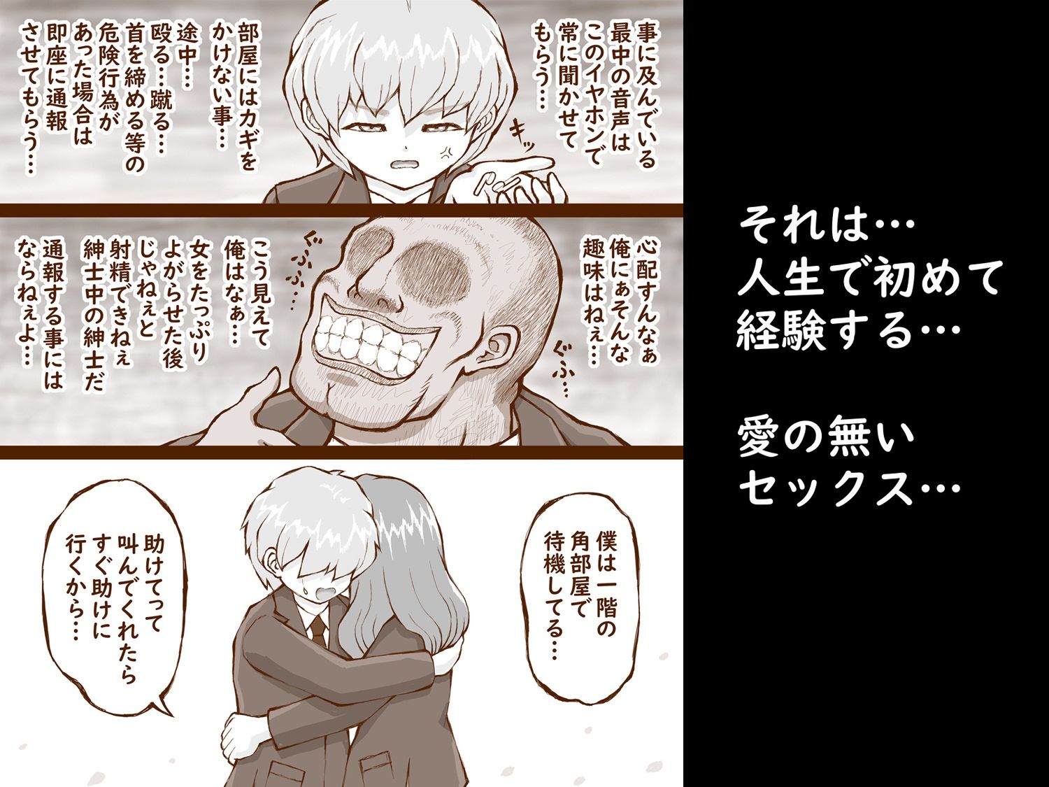 真実への旅