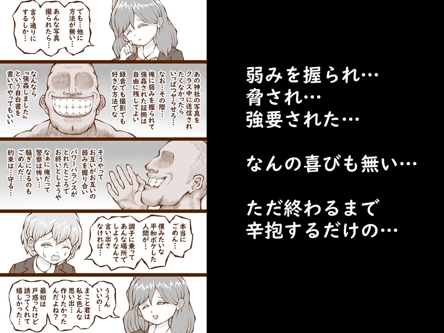 真実への旅