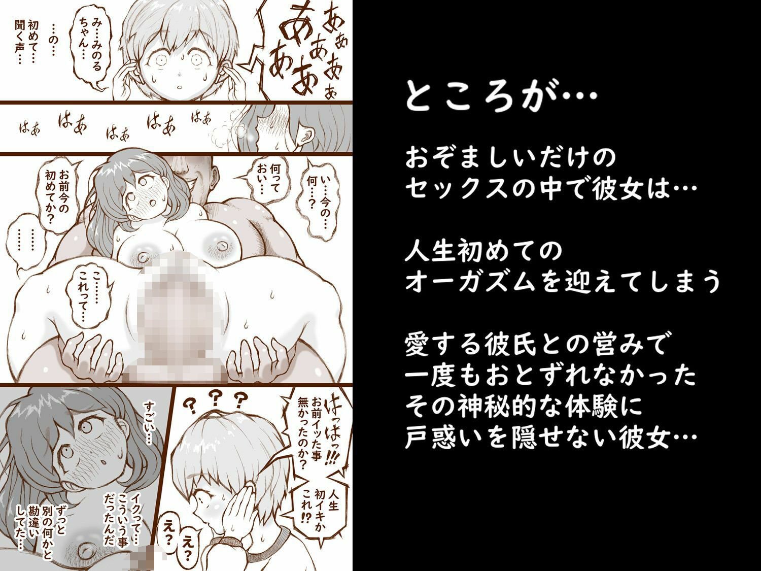 真実への旅
