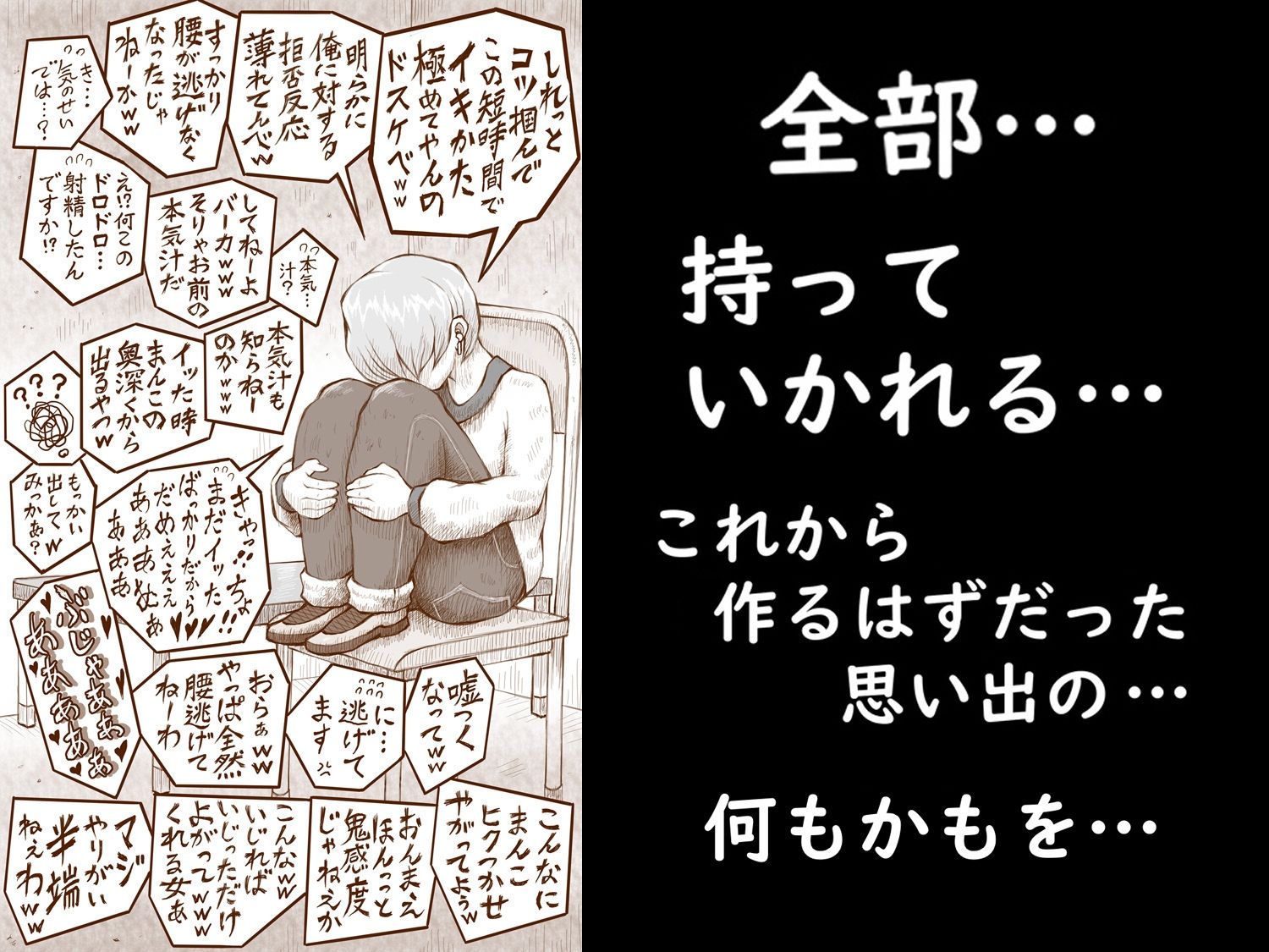 真実への旅