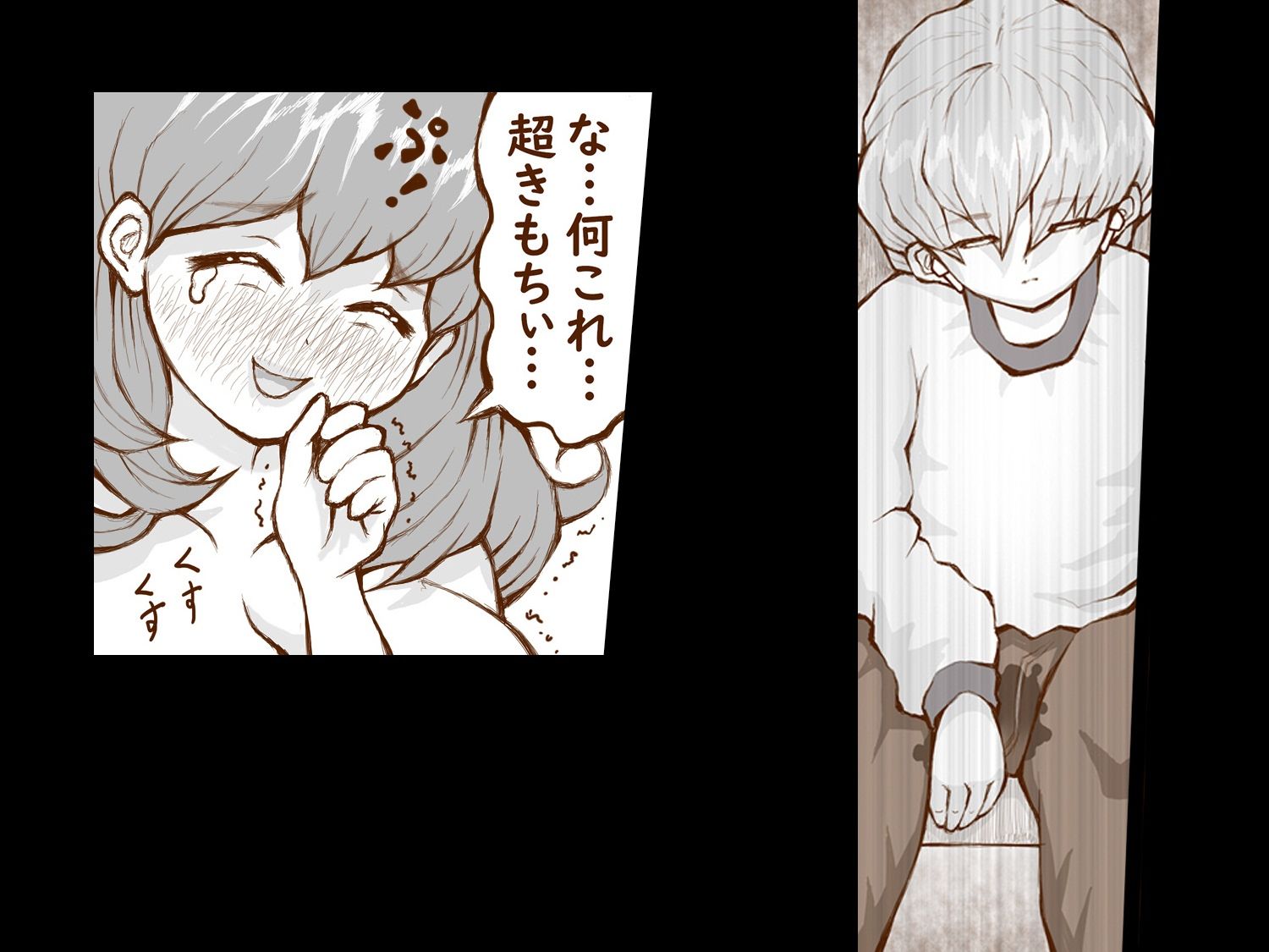真実への旅