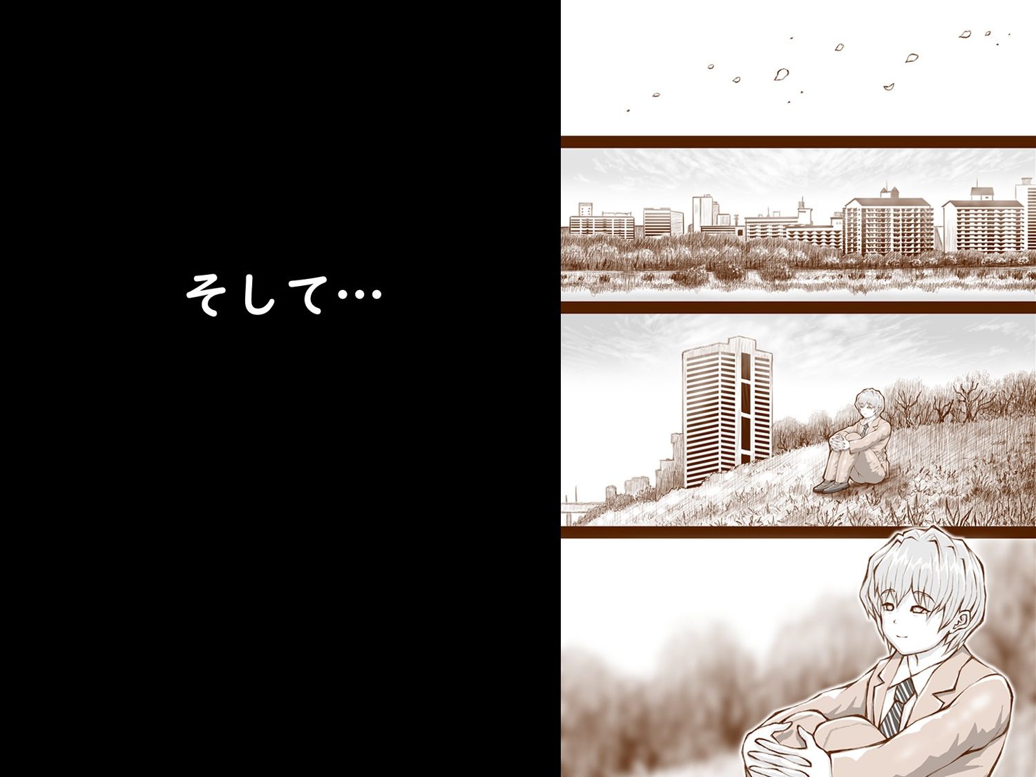 真実への旅