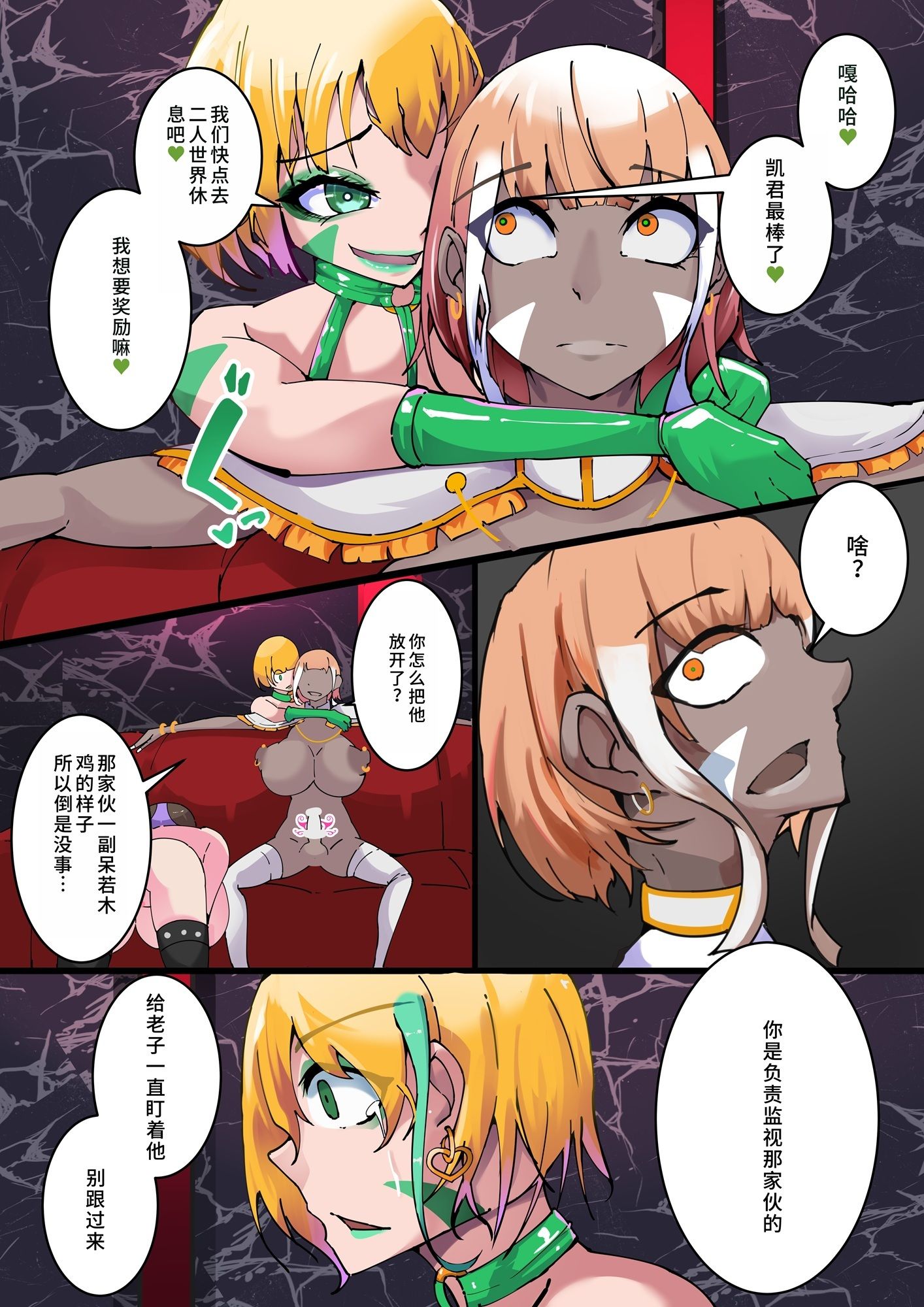 扶他那里交??_第5集