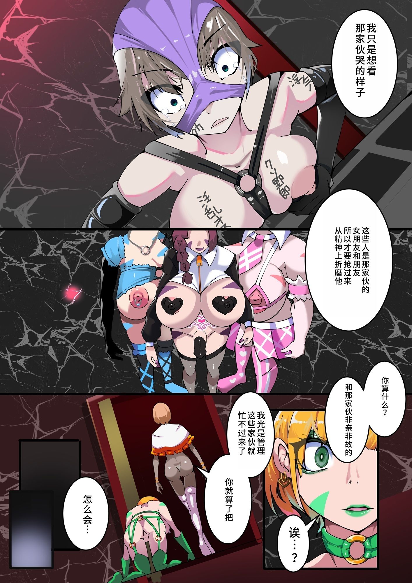 扶他那里交??_第5集