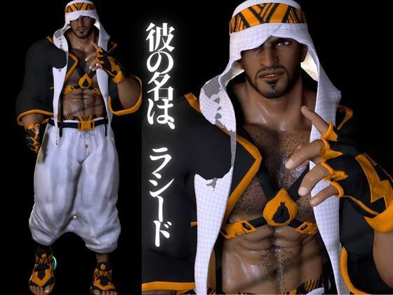 アラブ王子の超筋肉のラシードとセックスボットと愛の経典でたっぷり楽しむ4動画パック【シリーズ第2弾】