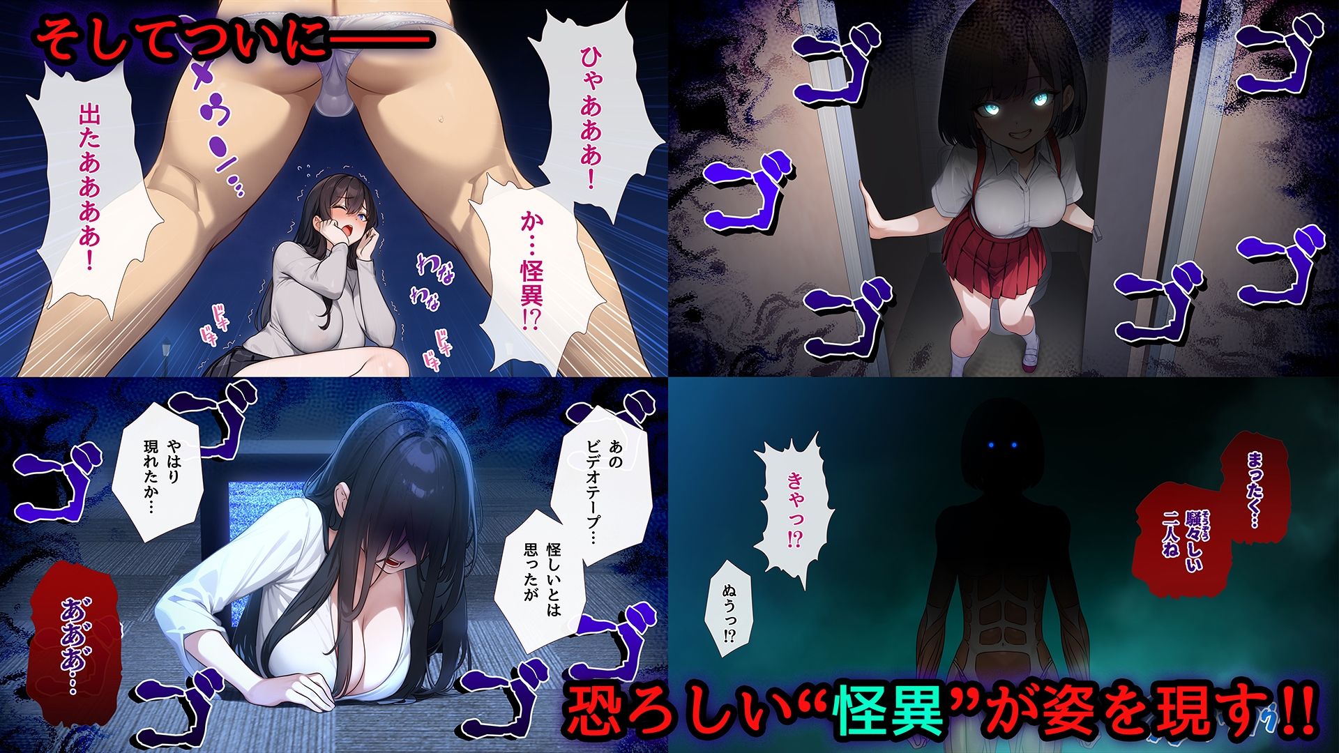 美少女怪異 わからせエッチ！快楽堕ち！【ナナコワ】学校の七不思議【前編】