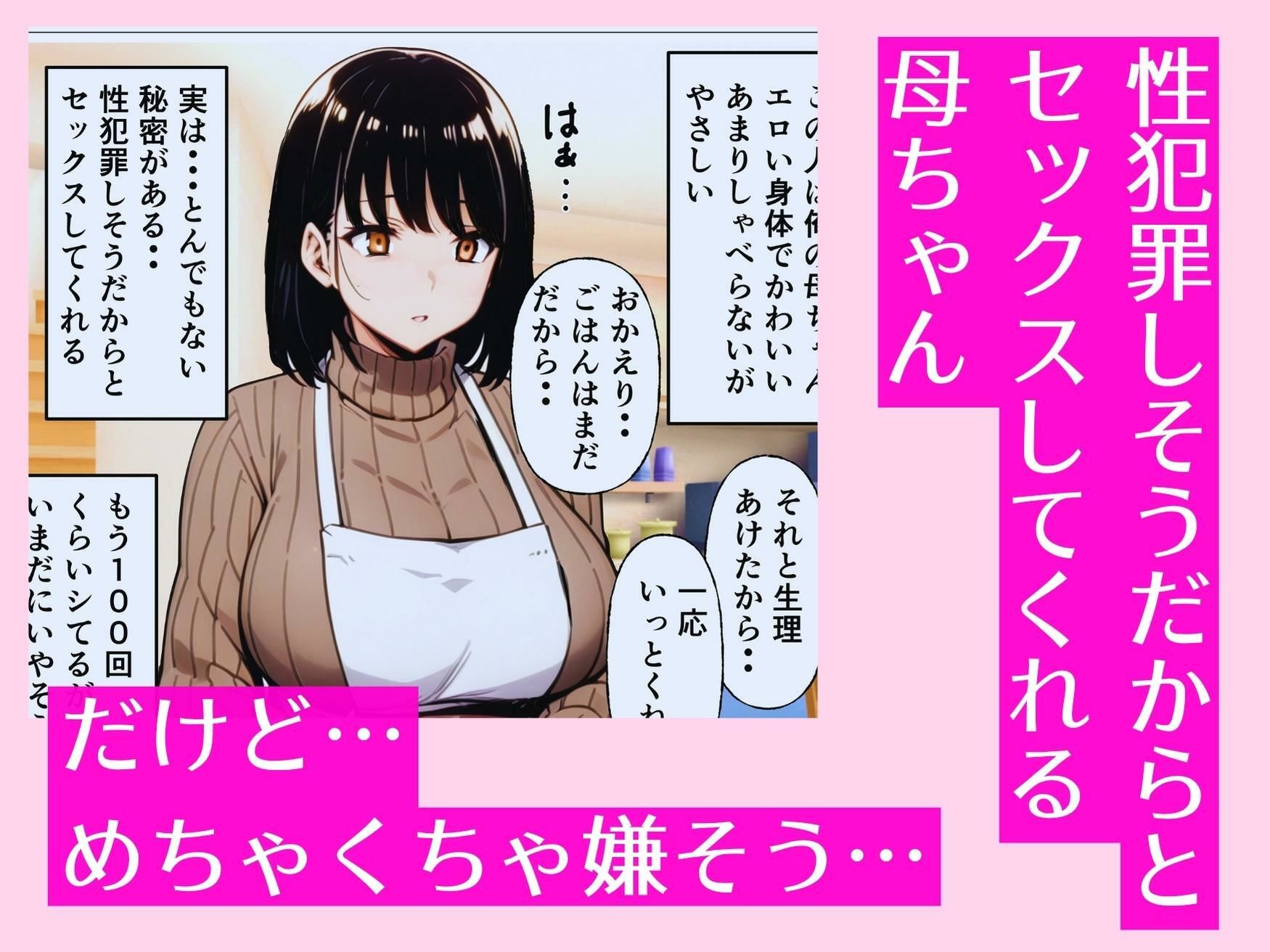 100回エッチしても母さんヨガらない