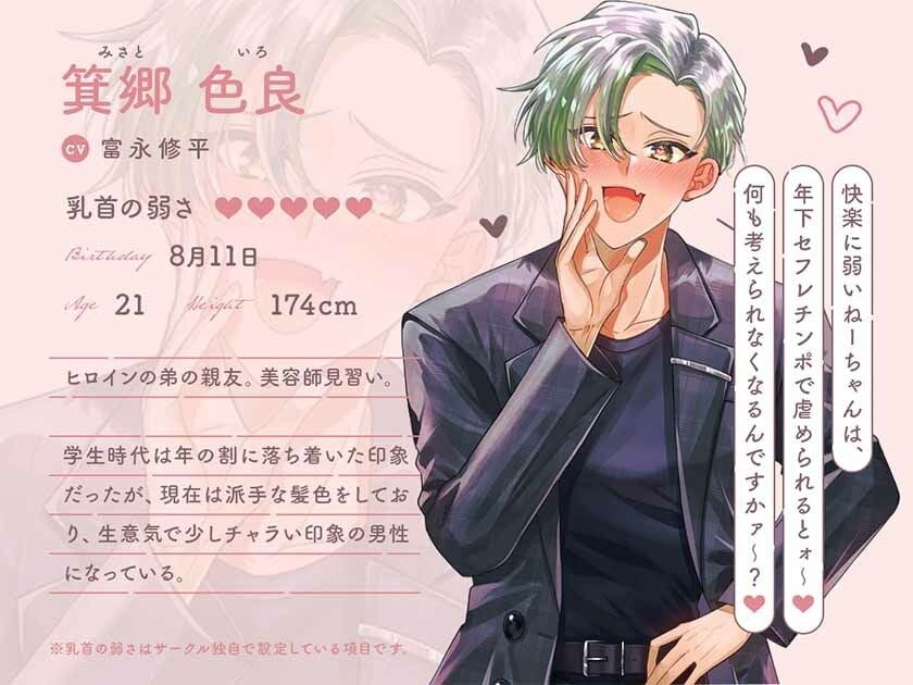 【音声版】ぜ〜んぶえっち!ぜ〜んぶ淫語!〜年下セフレくんの生意気えっちに溺れちゃう話〜