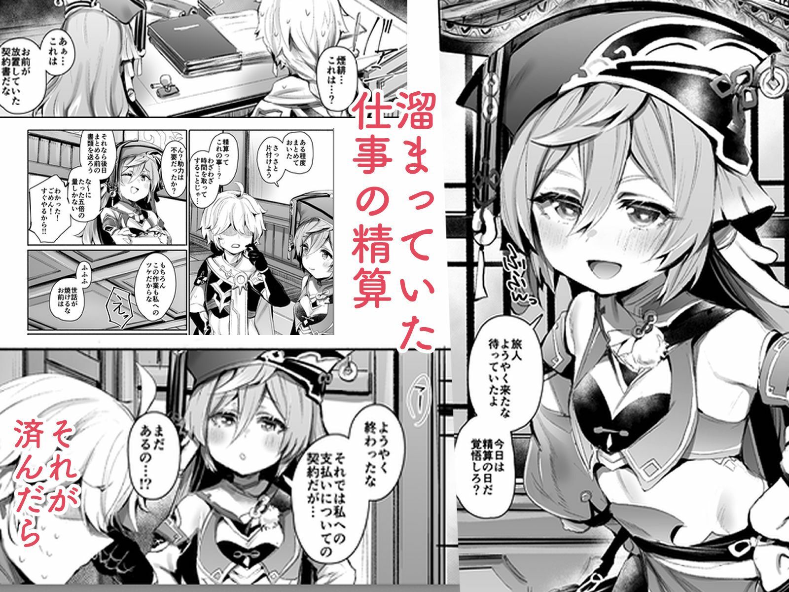 契約成立（はーと）