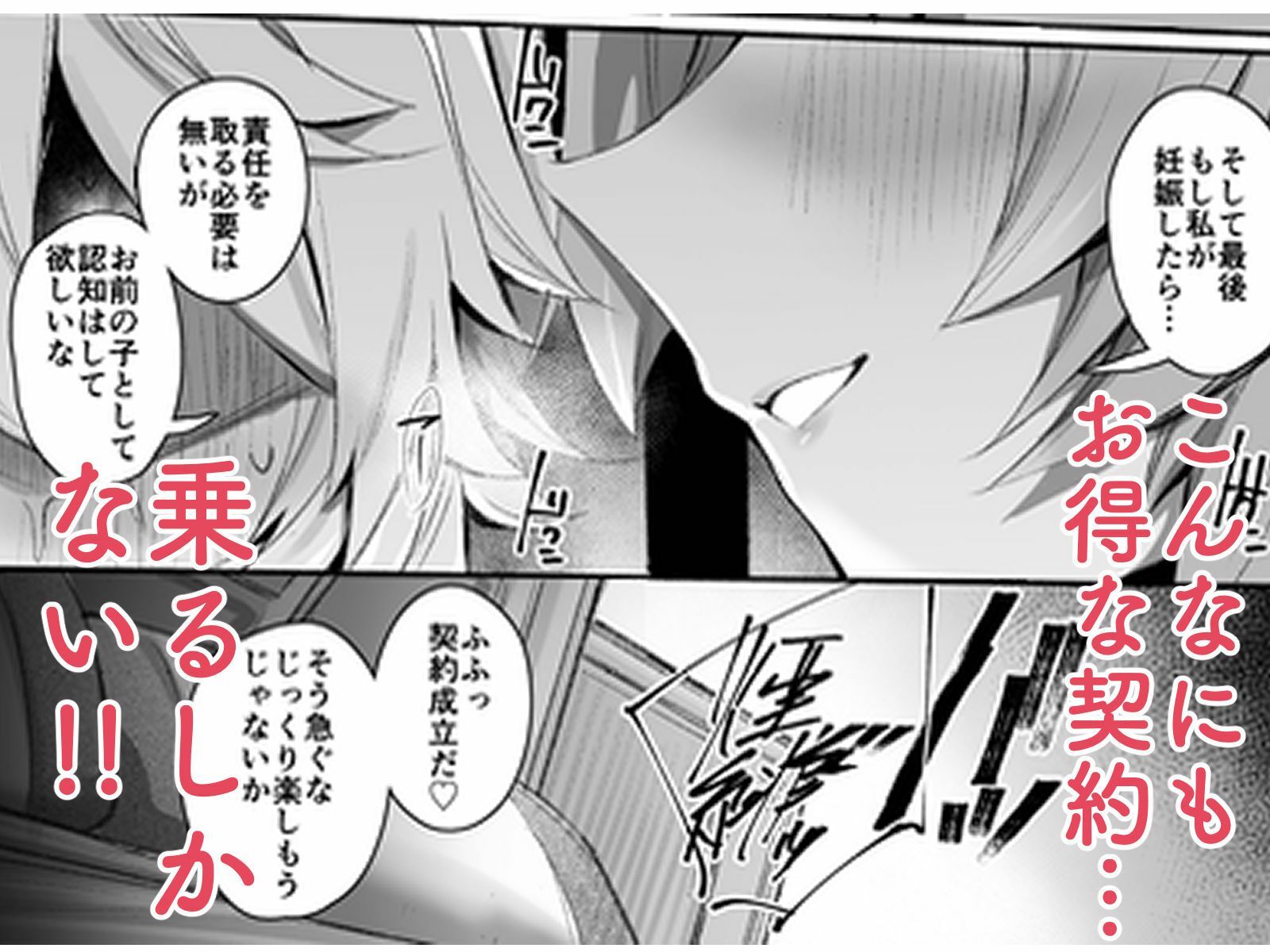 契約成立（はーと）