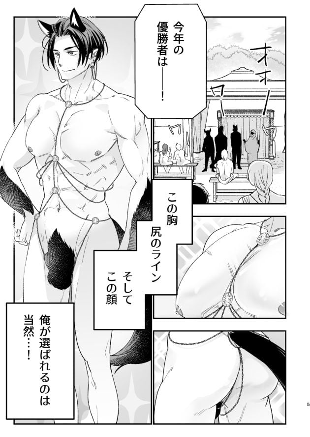 触手の森8