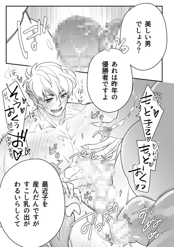触手の森8