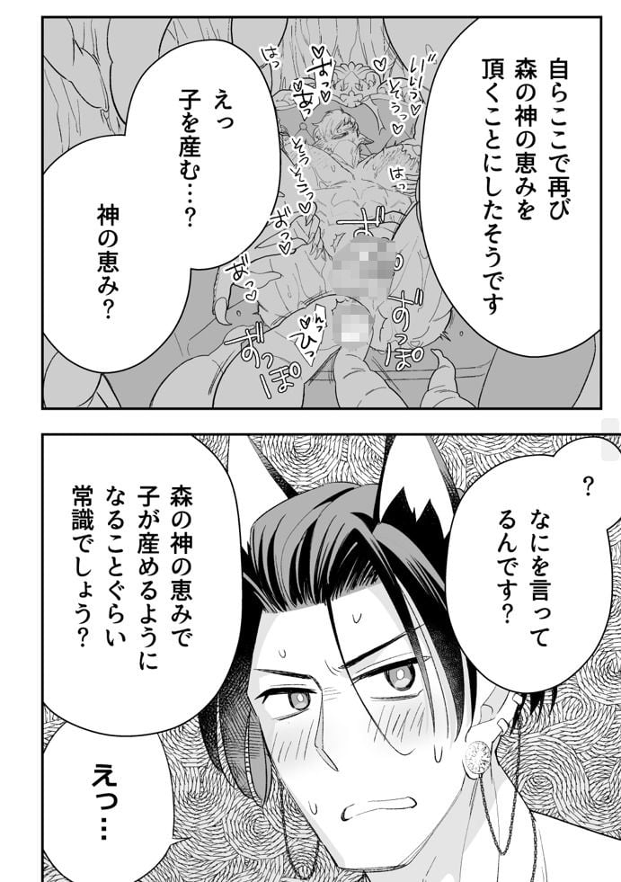 触手の森8
