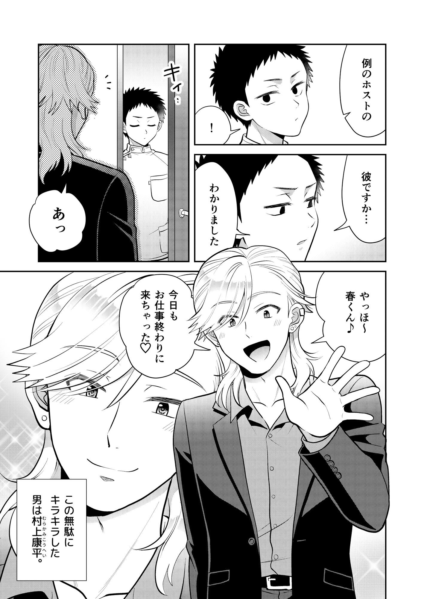 ムラムラッメンズマッサージ