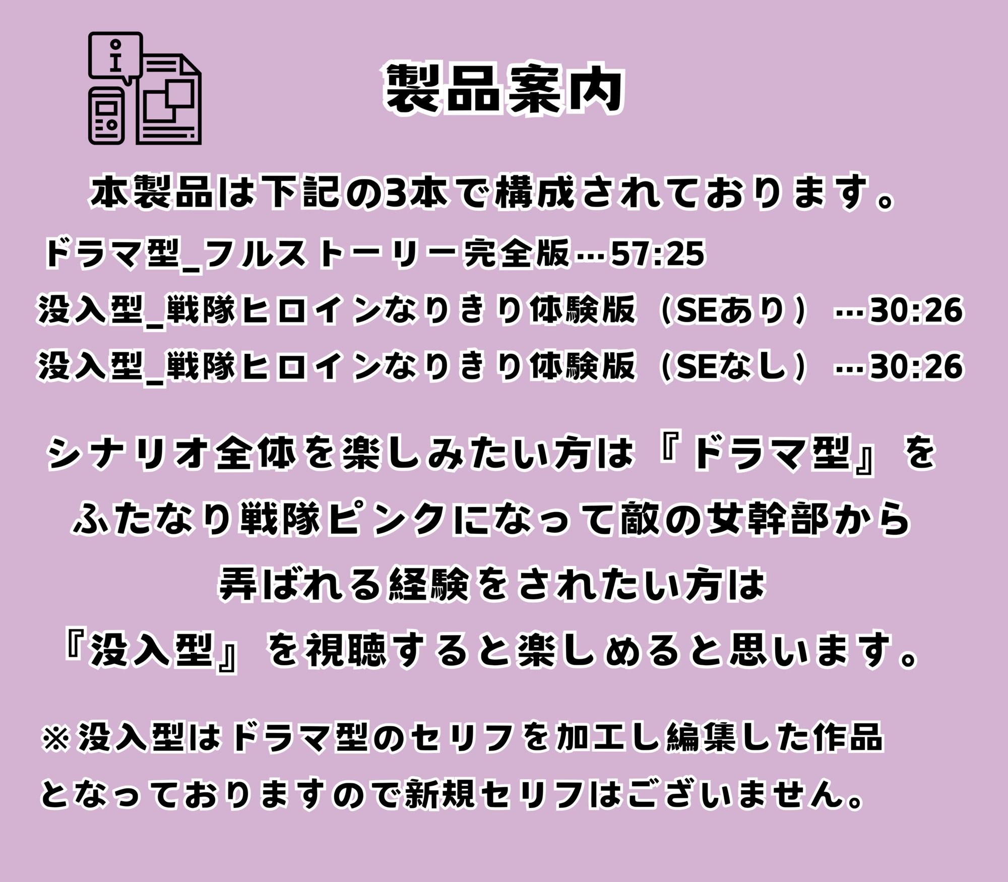 ふたなりヒロピン 正義は必ず勝つ！…いいえ 最後に勝つのは、わる〜い女幹部のお姉さん♪〜ふたなり戦隊ピンク完全敗北物語〜