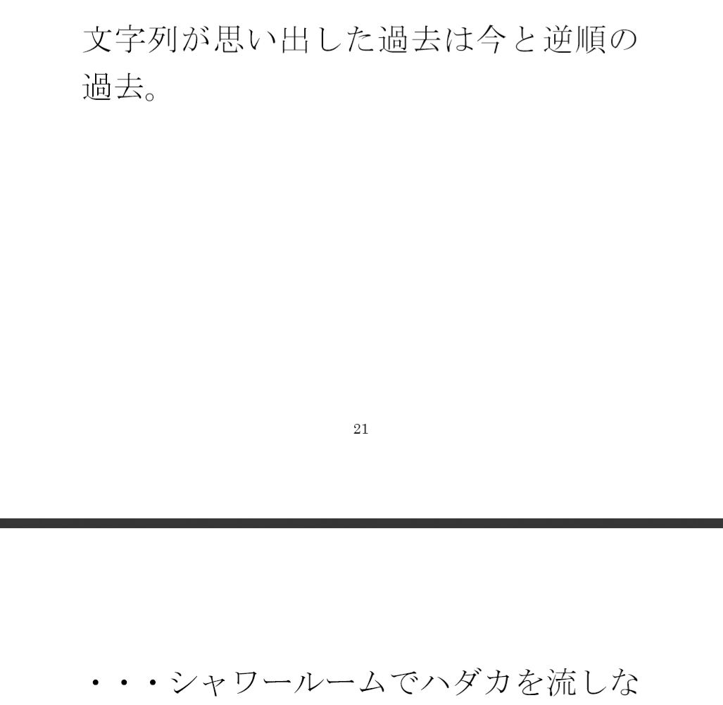 雲間の一夜と夏終わりの季節 まだTシャツで女子は・・・