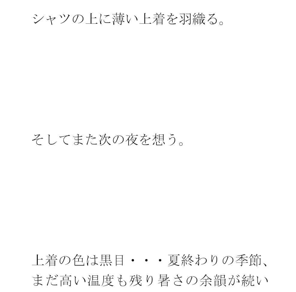雲間の一夜と夏終わりの季節 まだTシャツで女子は・・・