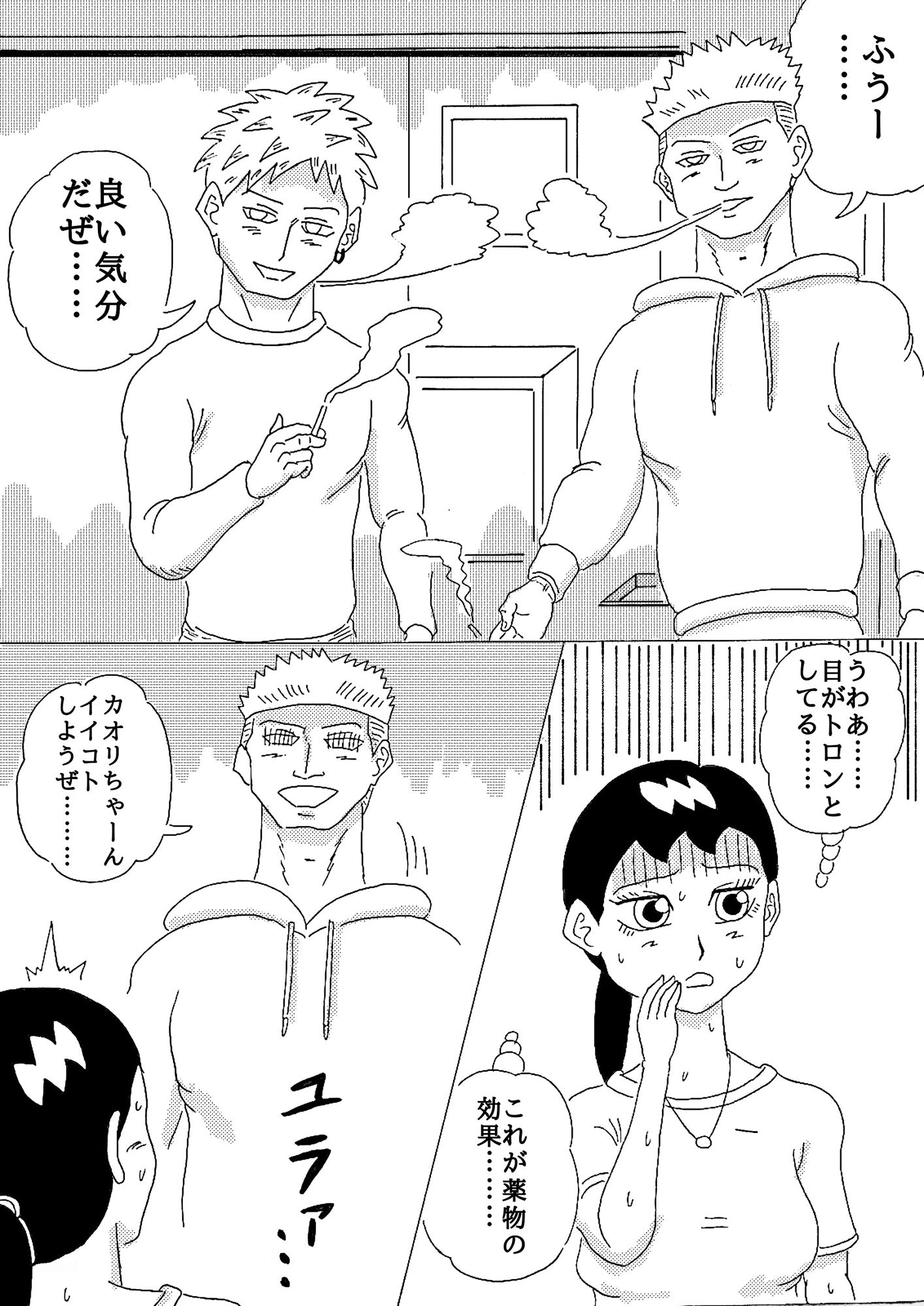 幼なじみ6