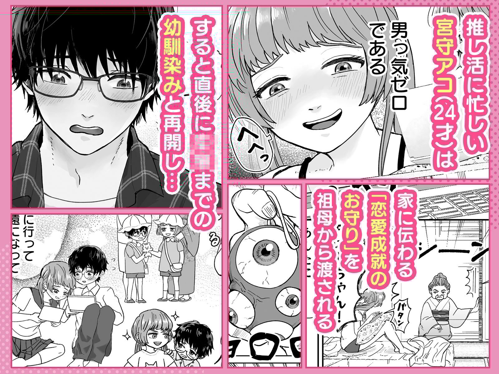 エンドレスSEX〜幼馴染みに恋するまで終わらない!!〜
