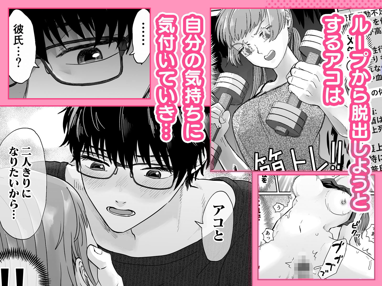 エンドレスSEX〜幼馴染みに恋するまで終わらない!!〜