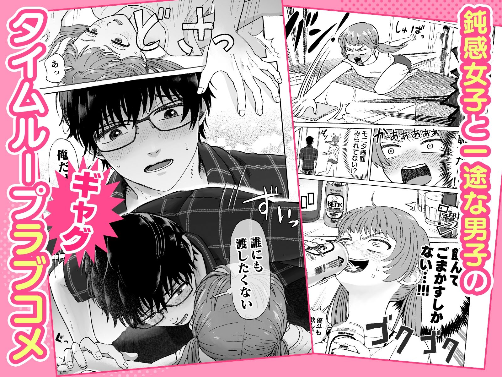 エンドレスSEX〜幼馴染みに恋するまで終わらない!!〜