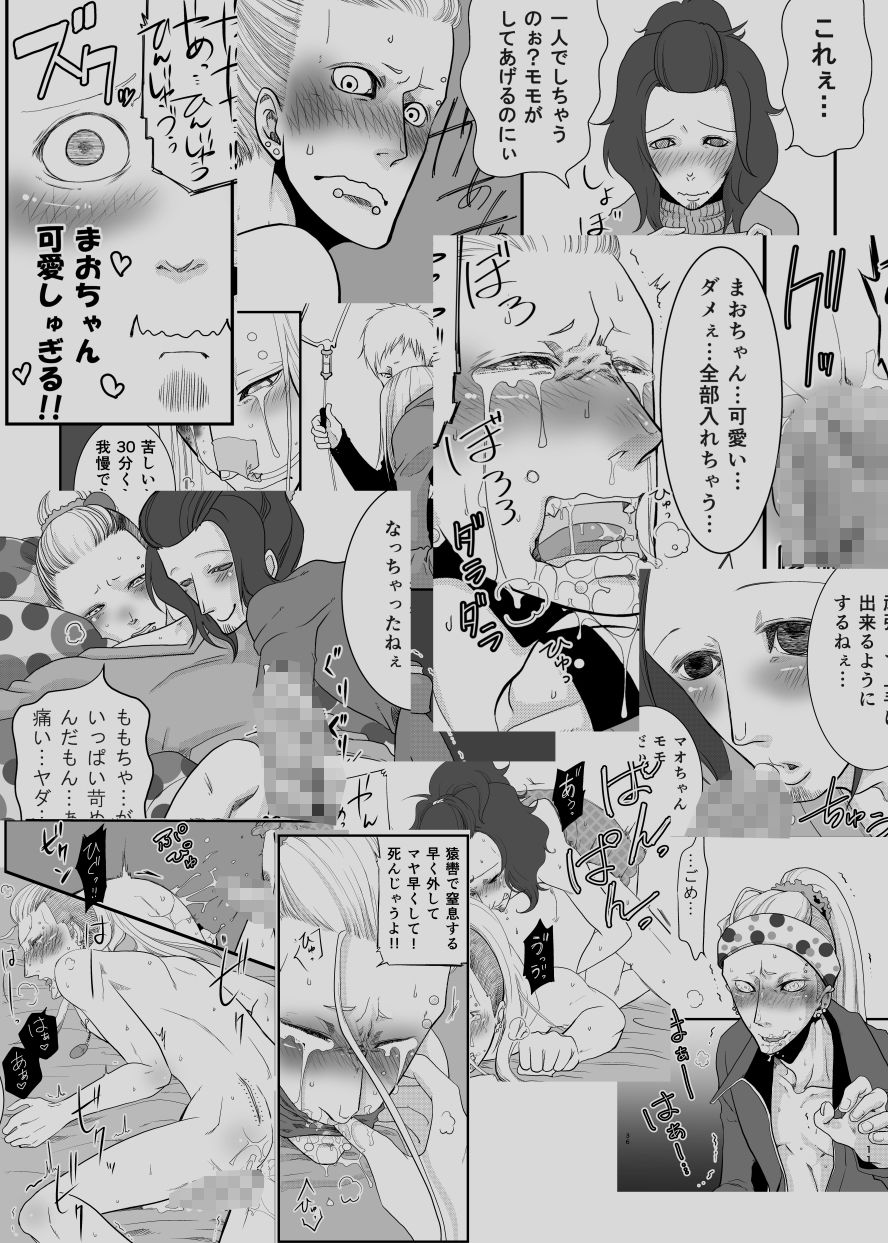 依存症IV