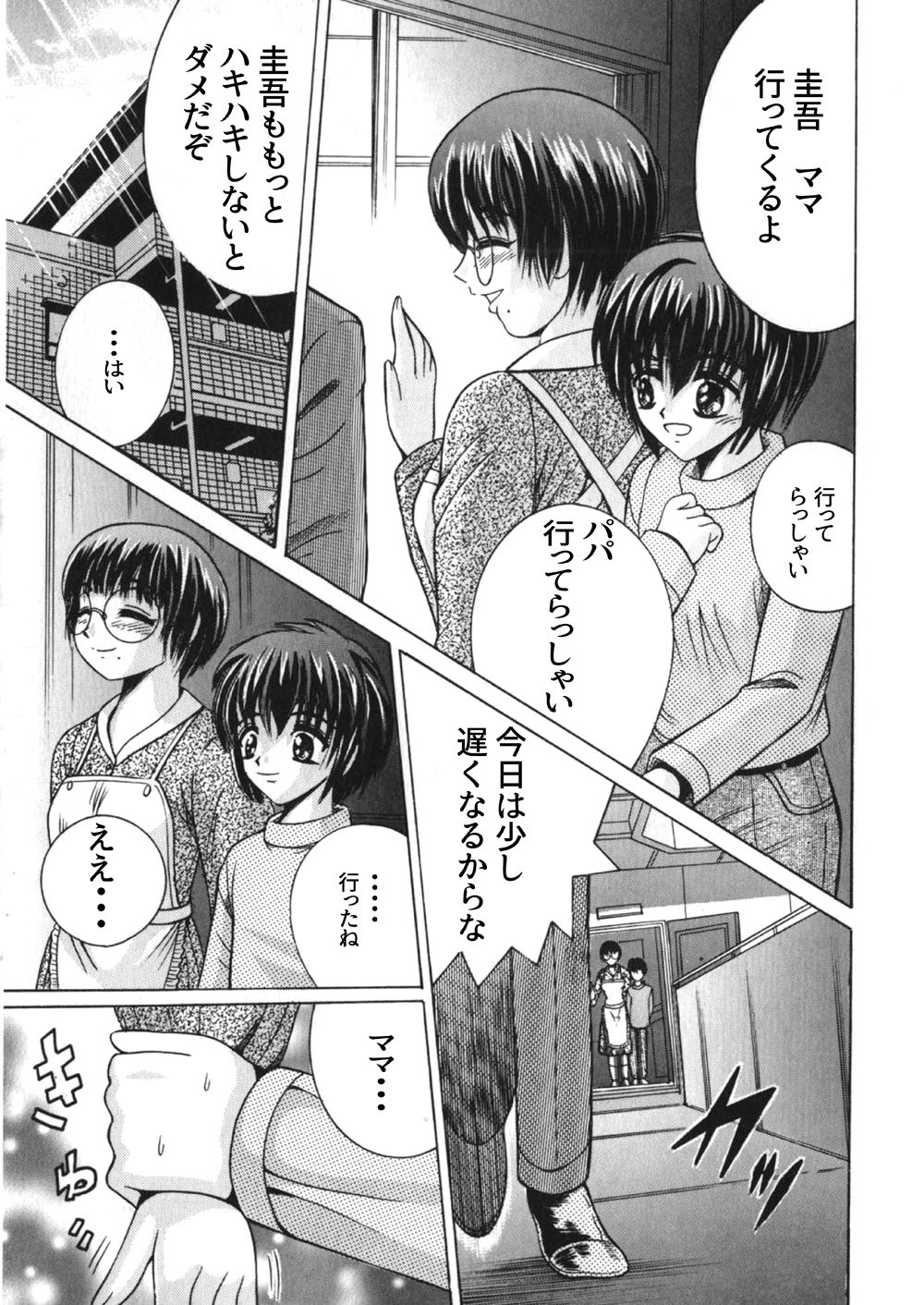 SHIO！EX 秘め事