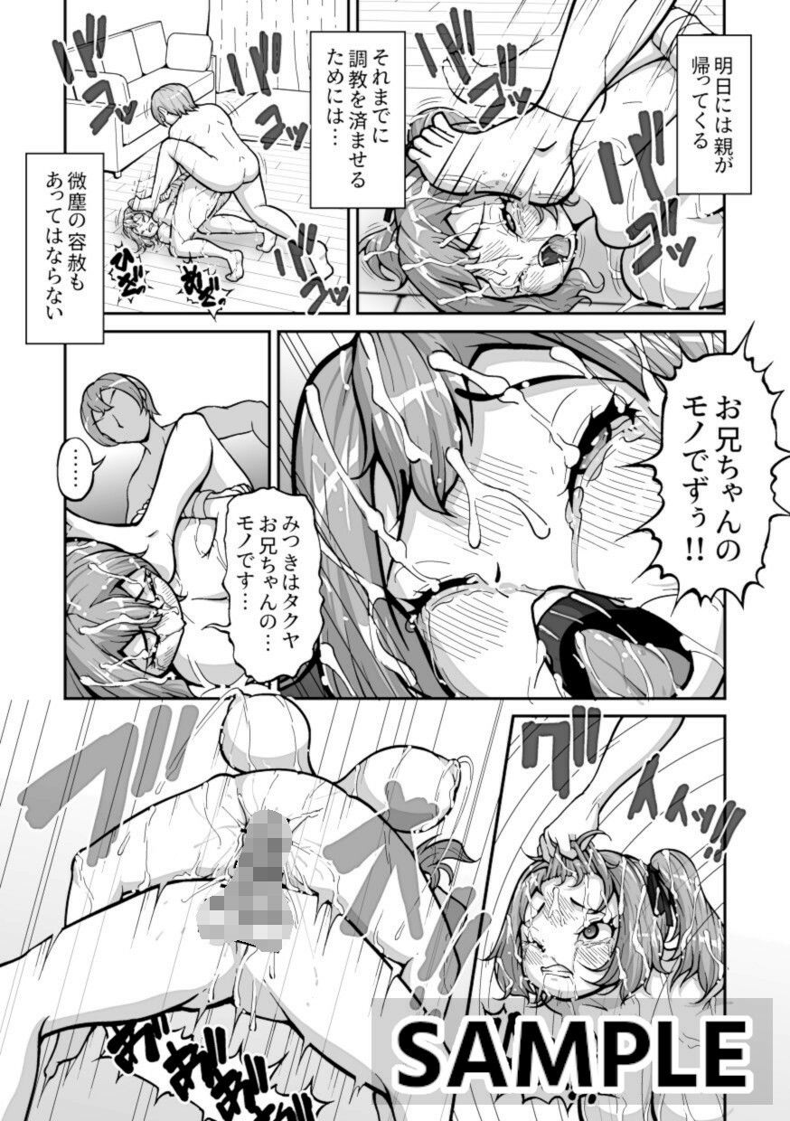 十年間好きなだけイキらせてきた義妹をついにワカラセる時が来た 〜鬼調教編〜