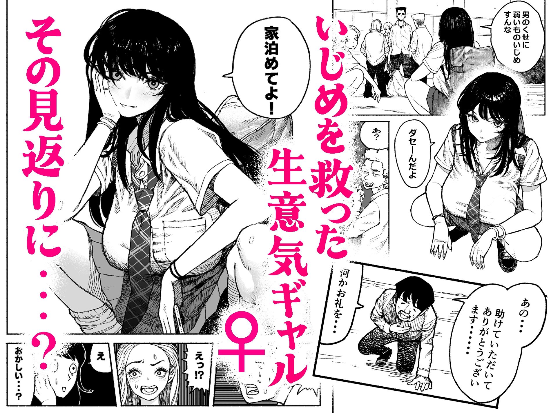 ギャルが泊まりに来たので中出しエッチさせてもらった話。