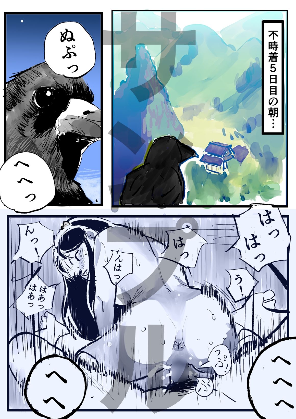うる星やつら外伝2 鬼娘絶頂奇譚 前編