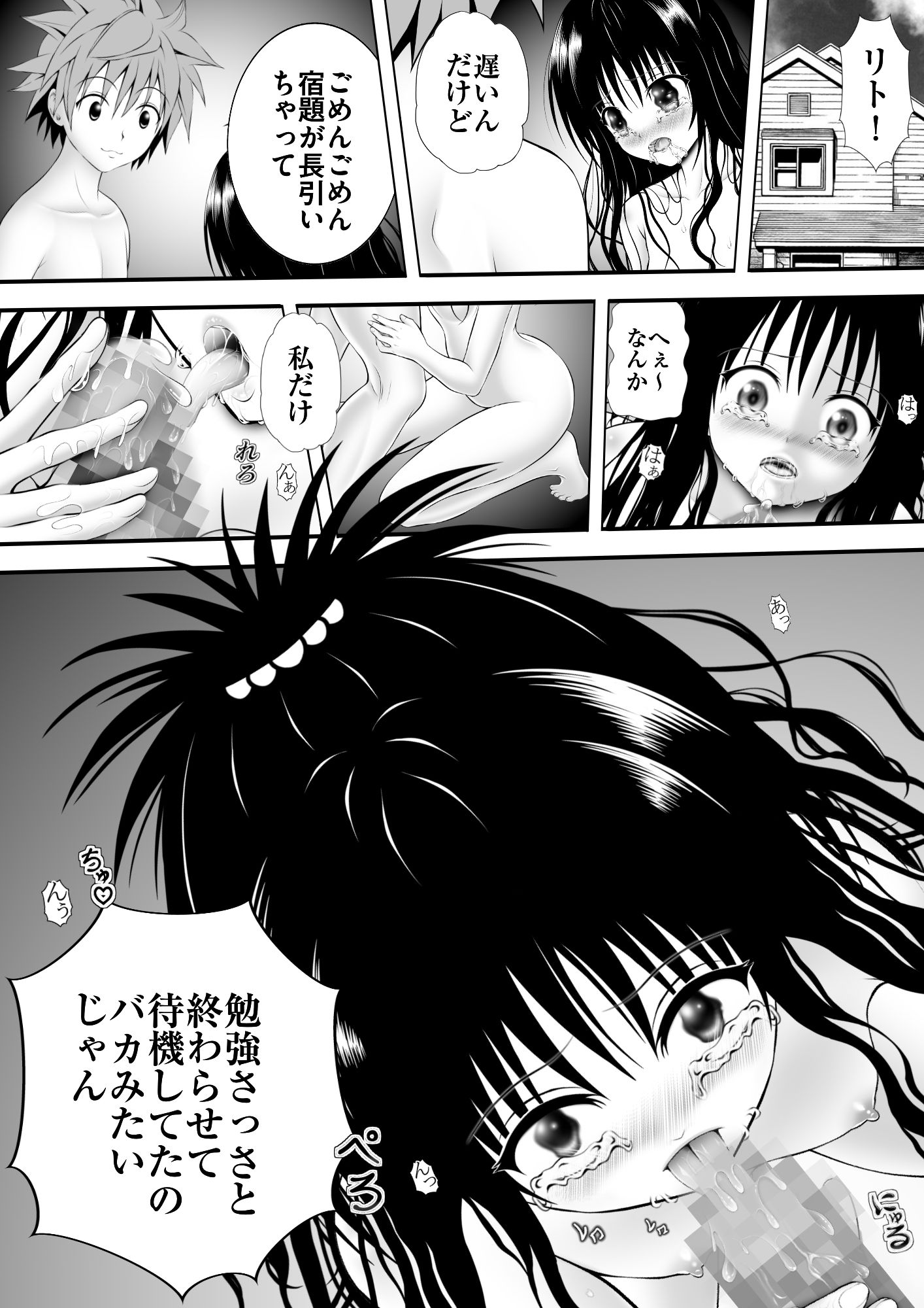 あらぶる〜えっちぃ無毛な妹〜