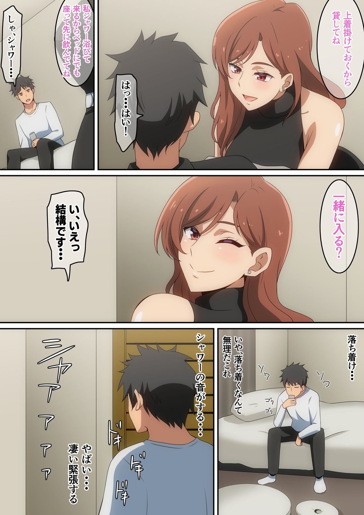 僕がお持ち帰りされた話