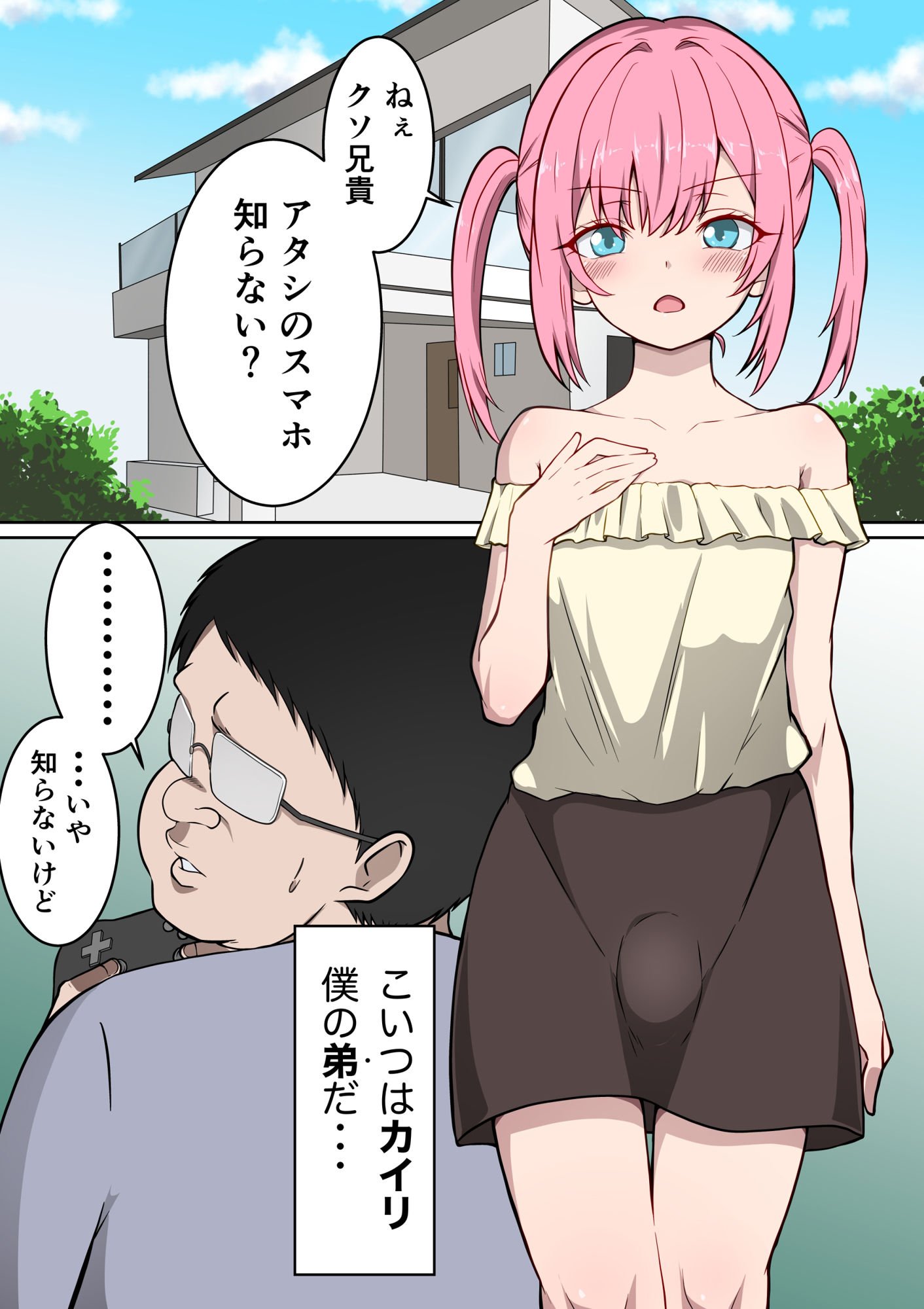 乳首が敏感な男の娘・メス男子総集編
