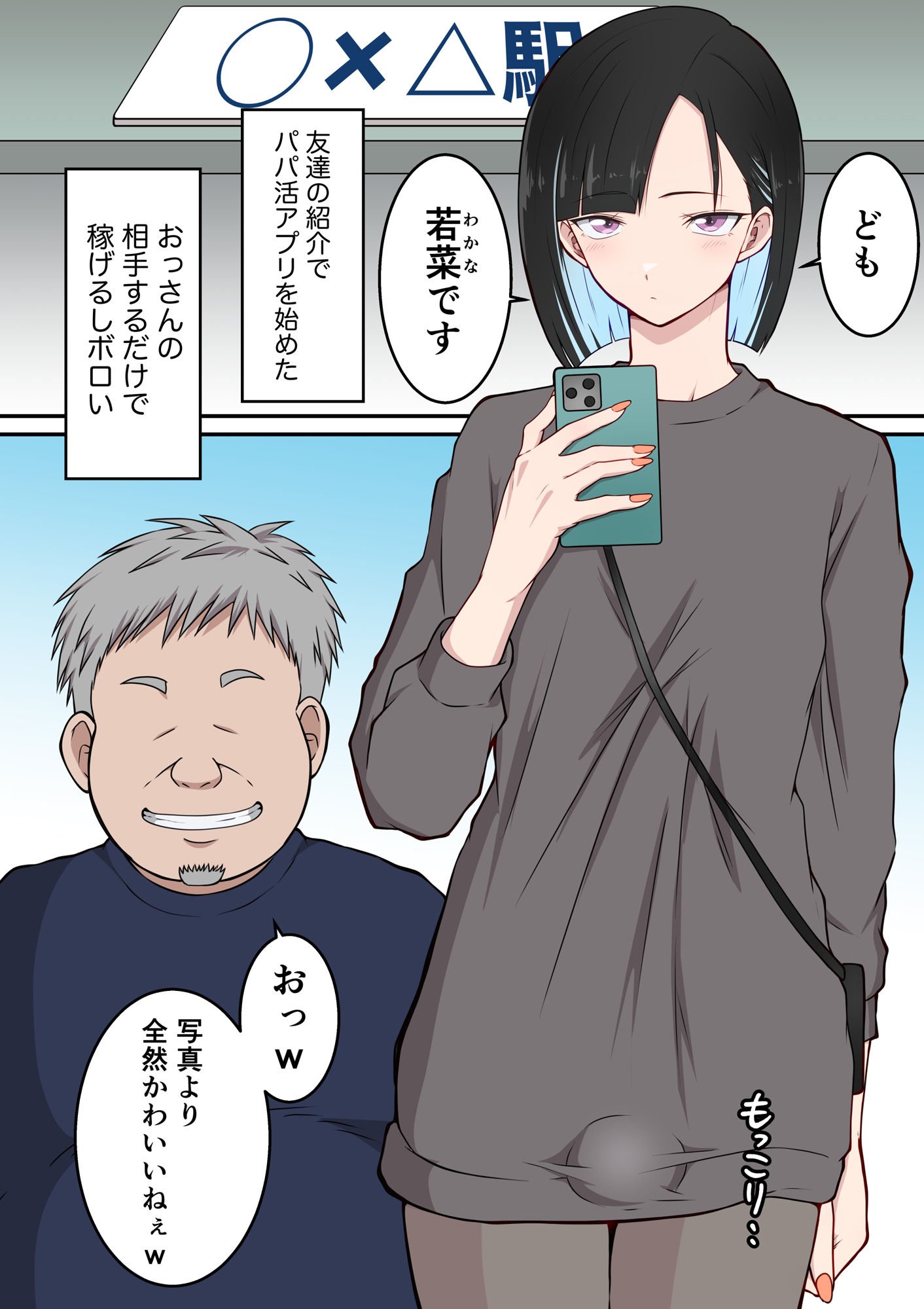 乳首が敏感な男の娘・メス男子総集編