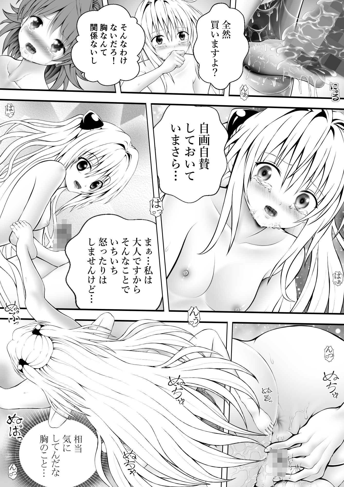あらぶる〜性豪リコと殺し屋〜
