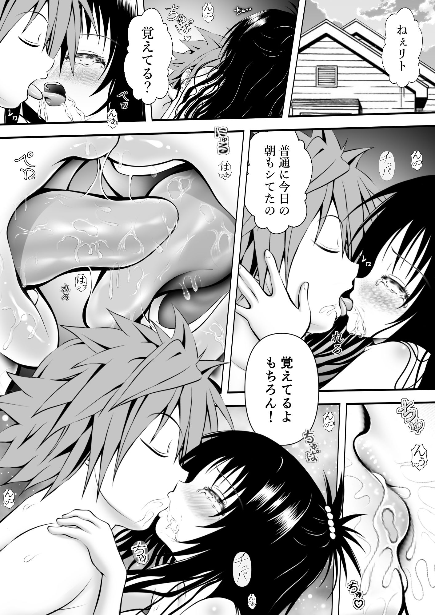 あらぶる〜性豪兄妹〜