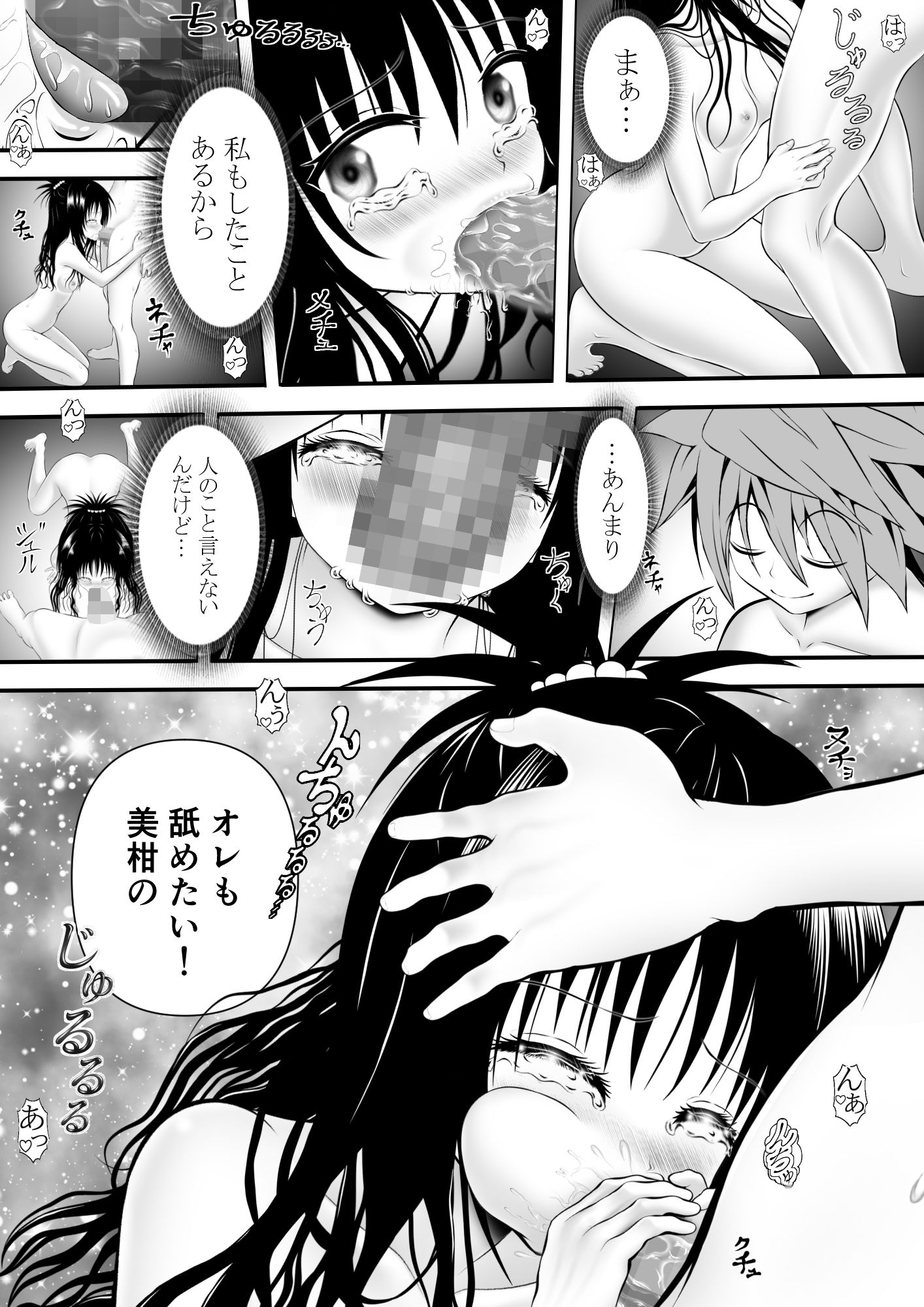あらぶる〜性豪兄妹〜