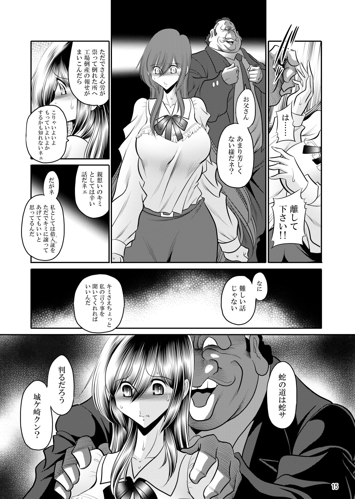 報道の女神
