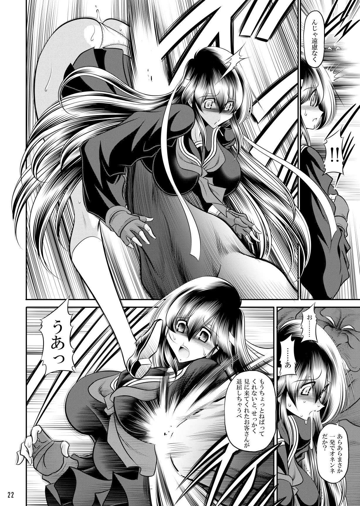 少女必殺拳