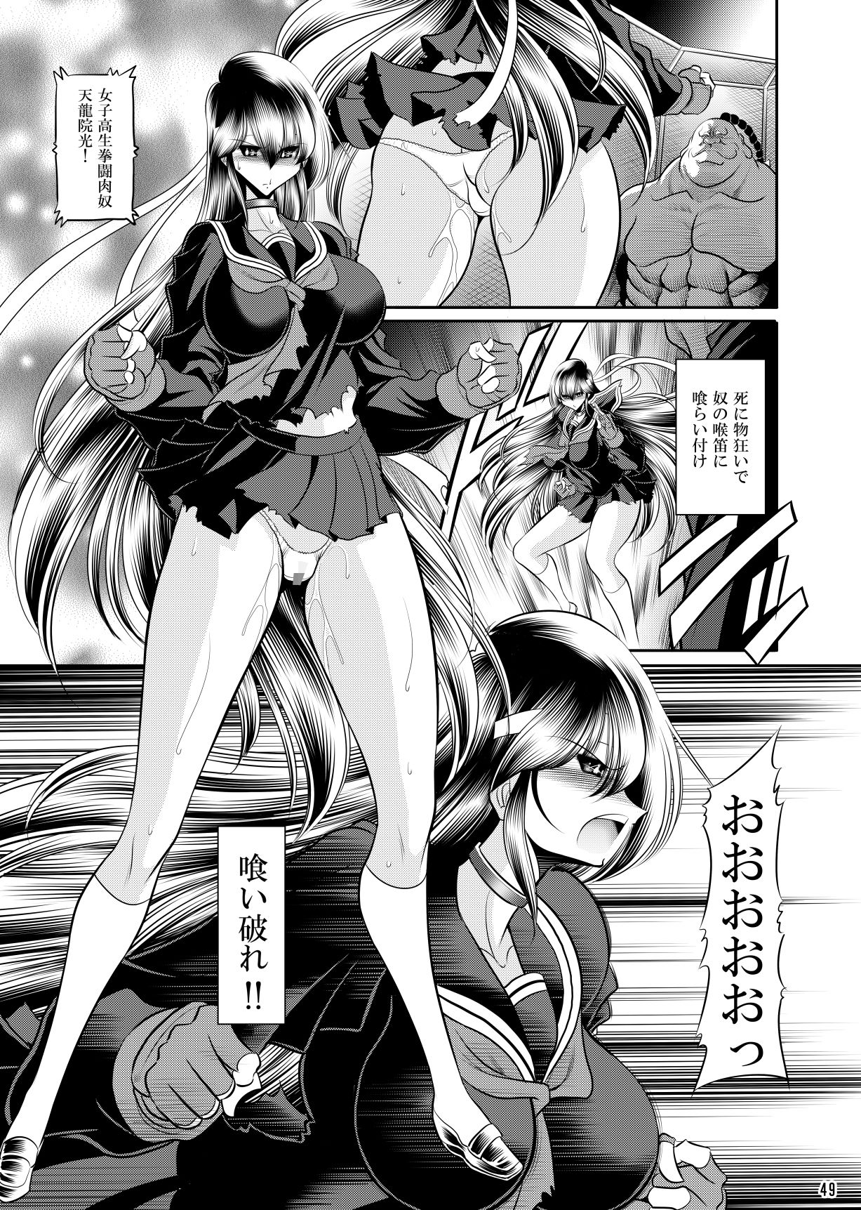 少女必殺拳