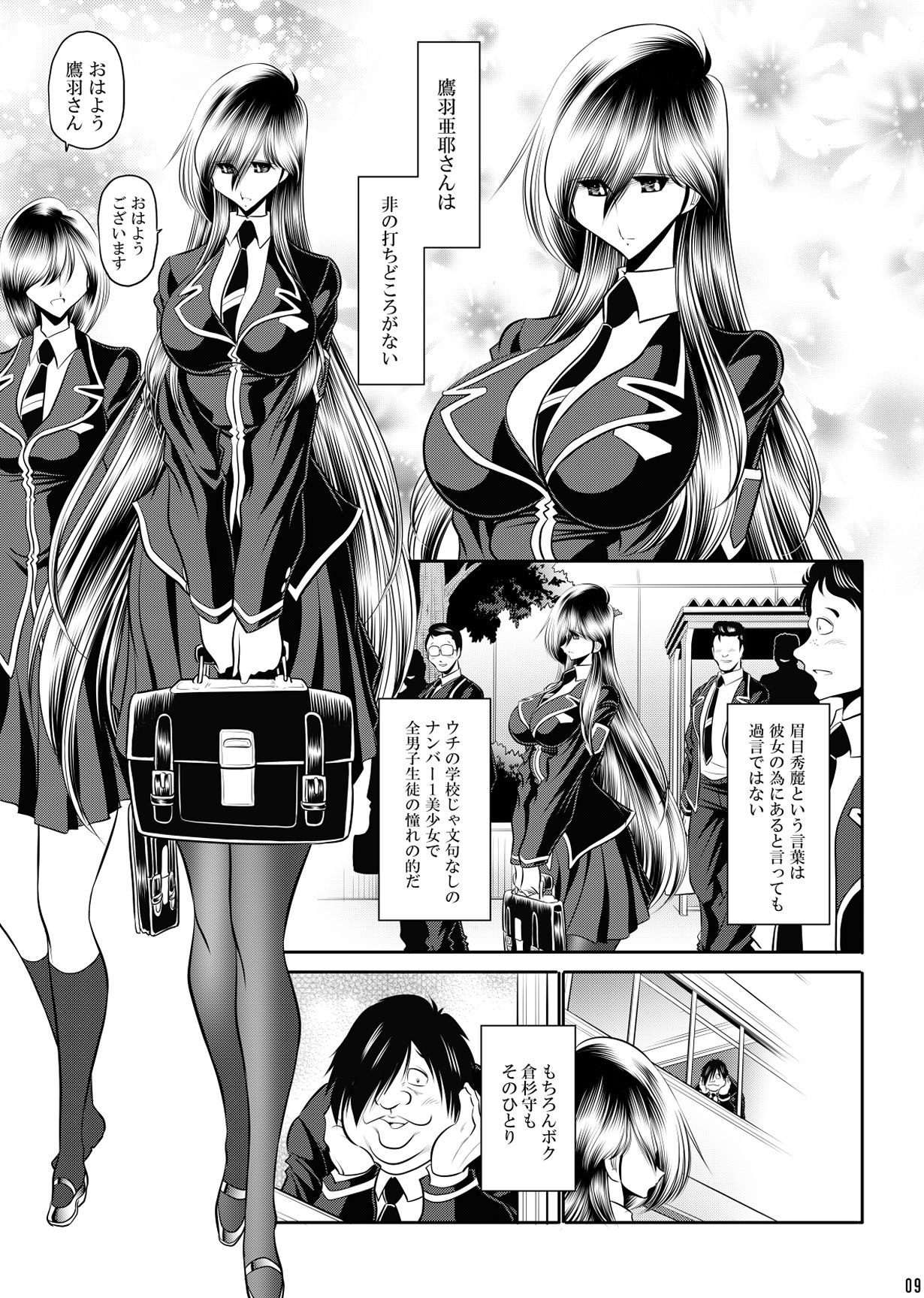 懺悔の時間